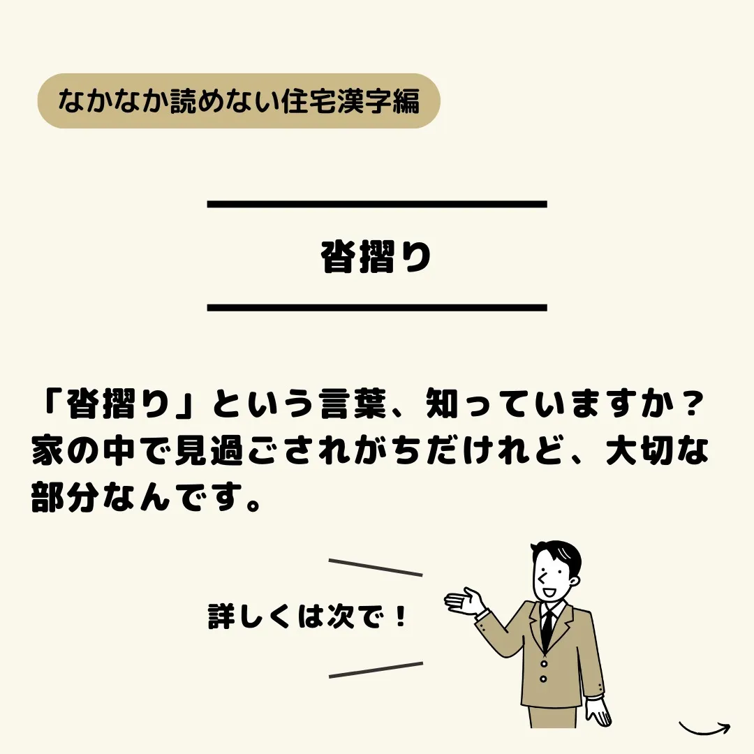 こんにちは、仙台で不動産売買をサポートさせていただいているセ...