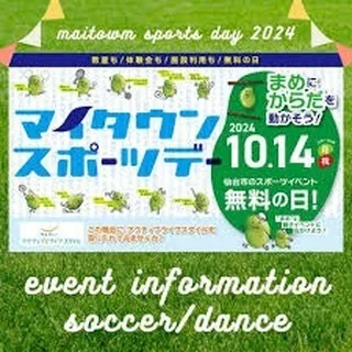 こんにちは、センチュリー21みなみです！🌞今日は「スポーツの...