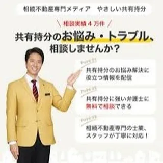 仙台で不動産相続にお悩みの方、安心してご相談ください🌟。