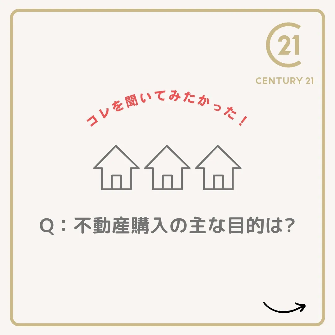 こんにちは、仙台にお住まいの皆さま！私はセンチュリー21みな...