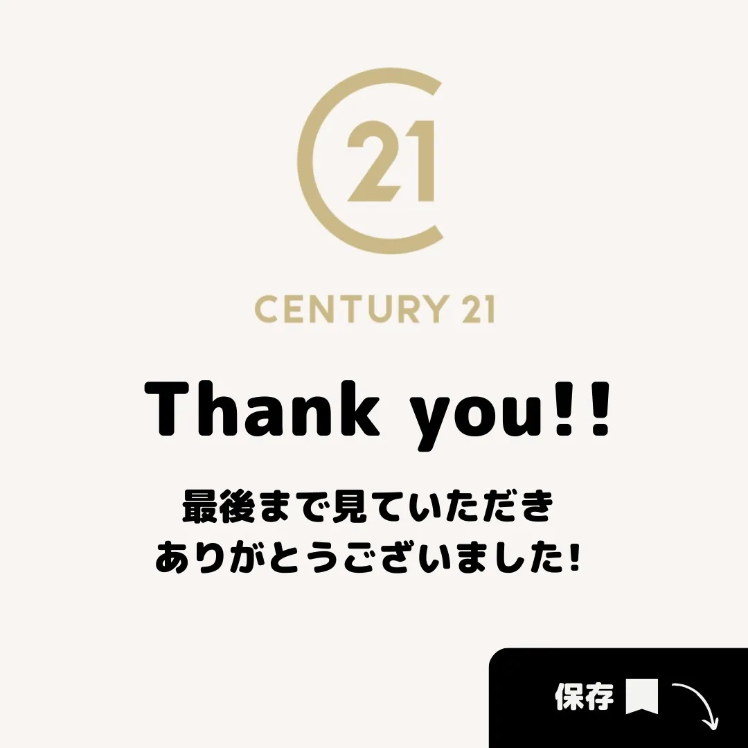 こんにちは、仙台にお住まいの皆さま！私はセンチュリー21みな...