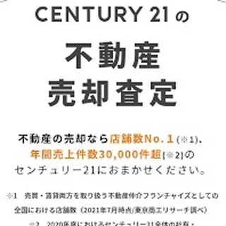 「あなたの未来への第一歩👣を、私たちセンチュリーみなみがしっ...