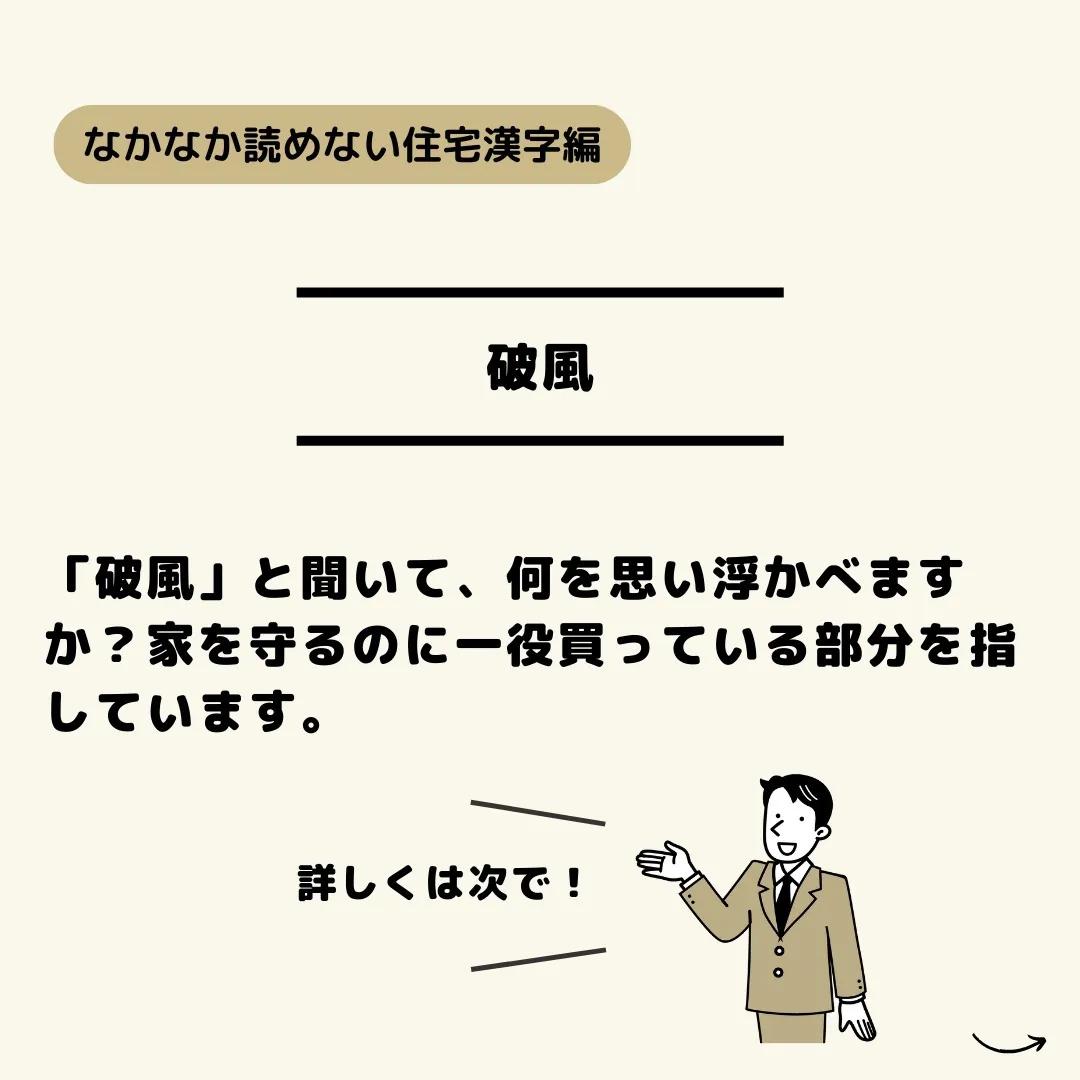 仙台で不動産売買をお考えの皆様、こんにちは🌟。