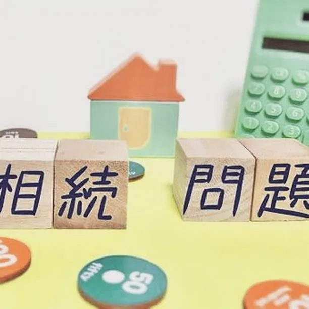 仙台で不動産相続をされた方、センチュリー21みなみです🏠✨。