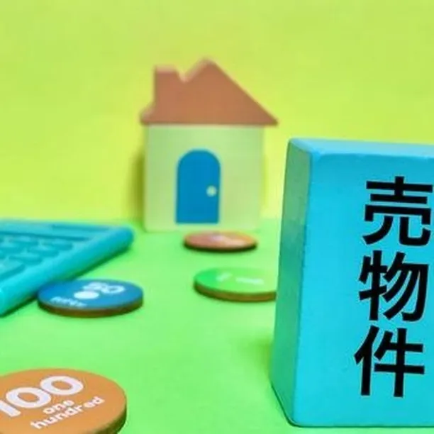 仙台で不動産相続をされた方、センチュリー21みなみです🏠✨。