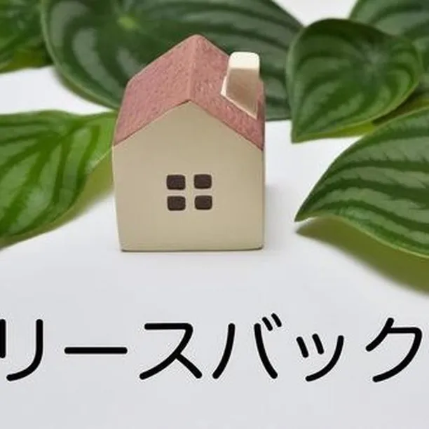 仙台の皆様、こんにちは！🌟 お忙しい日々の中での不動産活用に...