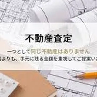 仙台の皆様、ご自宅の価値を正確に理解していますか？🏠💰✨セン...