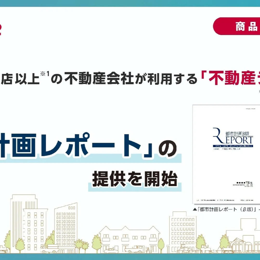 仙台で理想の住まいをお探しなら、センチュリー21みなみにぜひ...