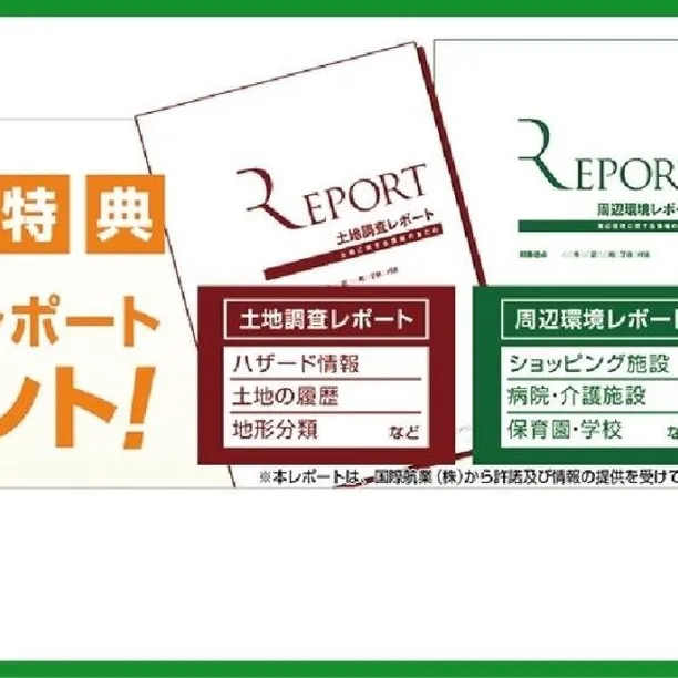 仙台で理想の住まいをお探しなら、センチュリー21みなみにぜひ...