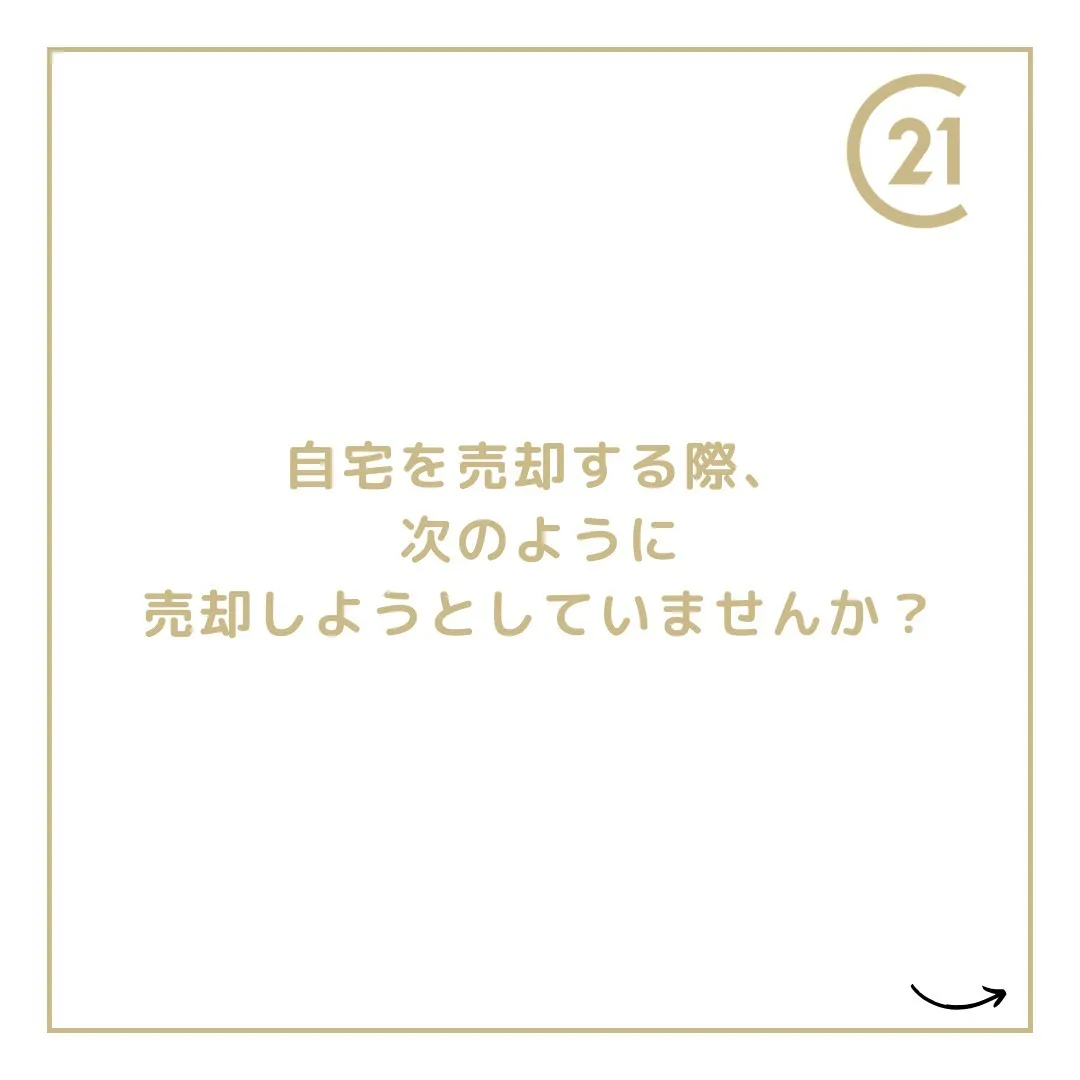 仙台で不動産の住み替えをお考えの方、センチュリー21みなみで...