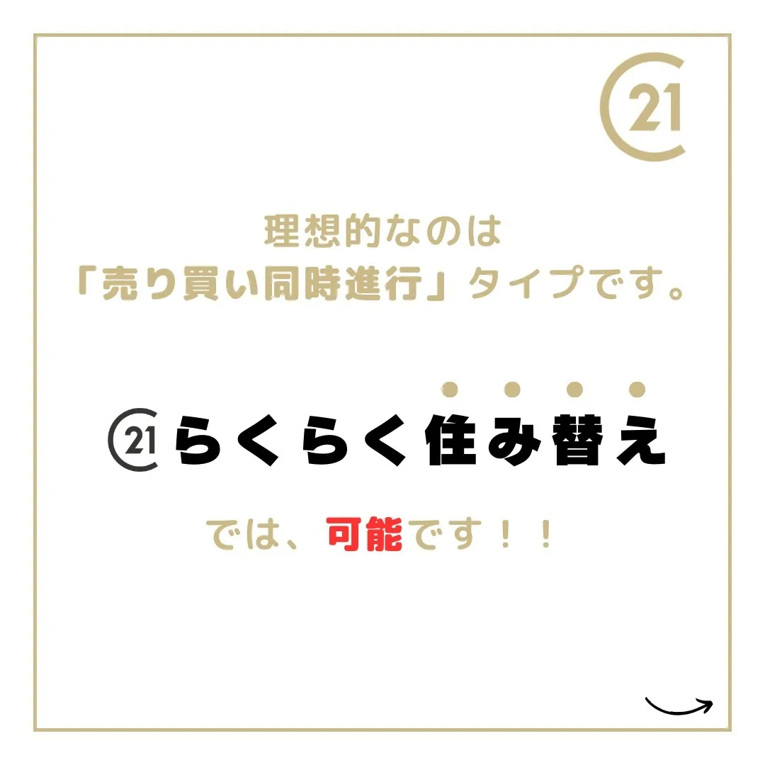 仙台で不動産の住み替えをお考えの方、センチュリー21みなみで...