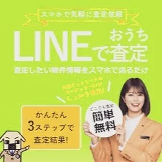 仙台の皆様、ご自宅の価値を正確に理解していますか？🏠💰✨セン...